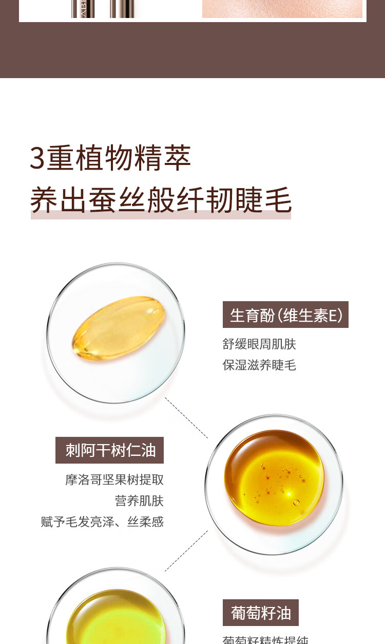 芭贝拉睫毛定型打底膏5.5g 02黑持久不晕染纤长自然卷翘根根分明巴贝拉 
