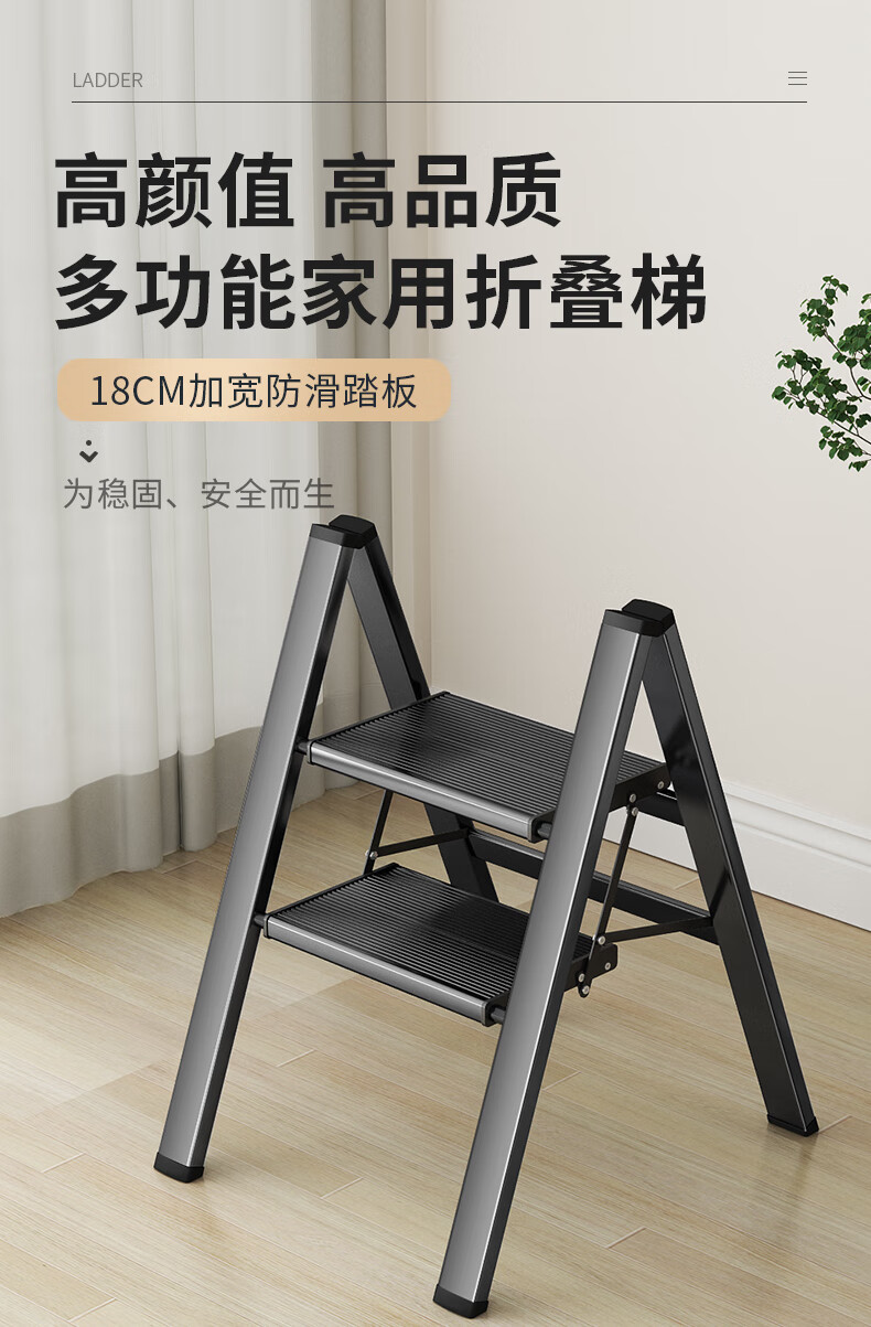 创硕 梯子家用室内人字梯多功能折叠梯加厚铝合金花架梯置物架梯凳 【二步梯典雅黑】多功能花架梯