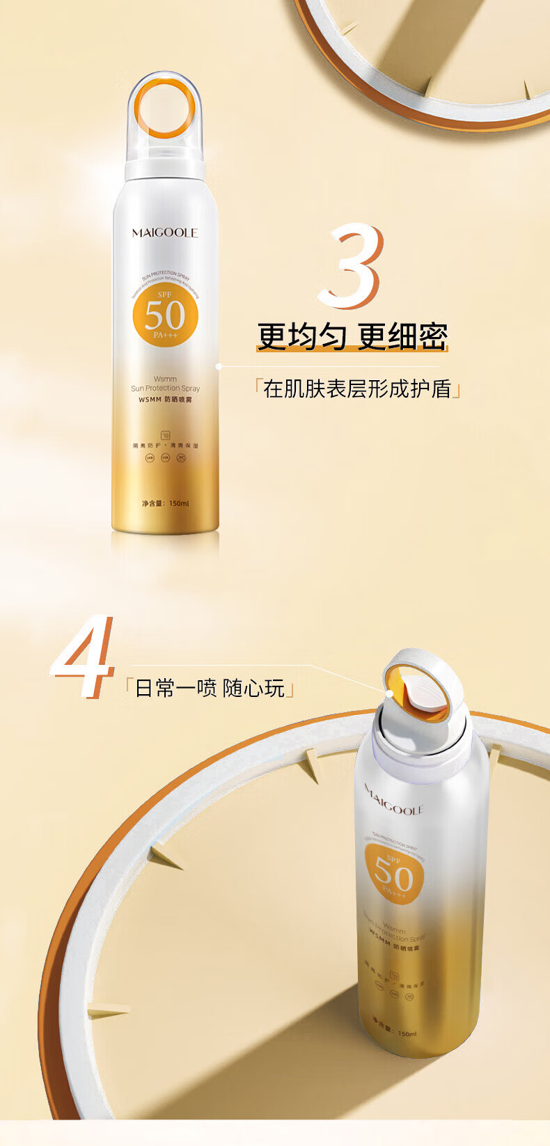 草萨（CaoSa）小光圈防晒喷雾紫外线嫩白防水防汗脸部全身成人军训防晒霜买2送1