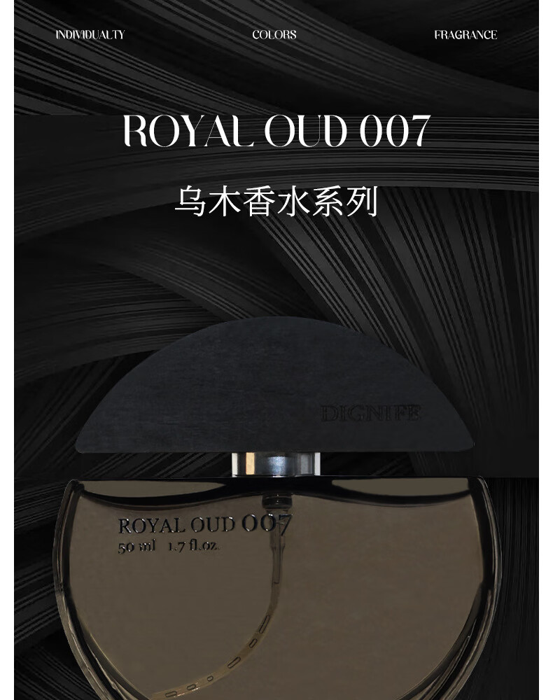 花戚堂乌木沉香男士香水木质持久淡香水礼盒生日礼物送男友50ml