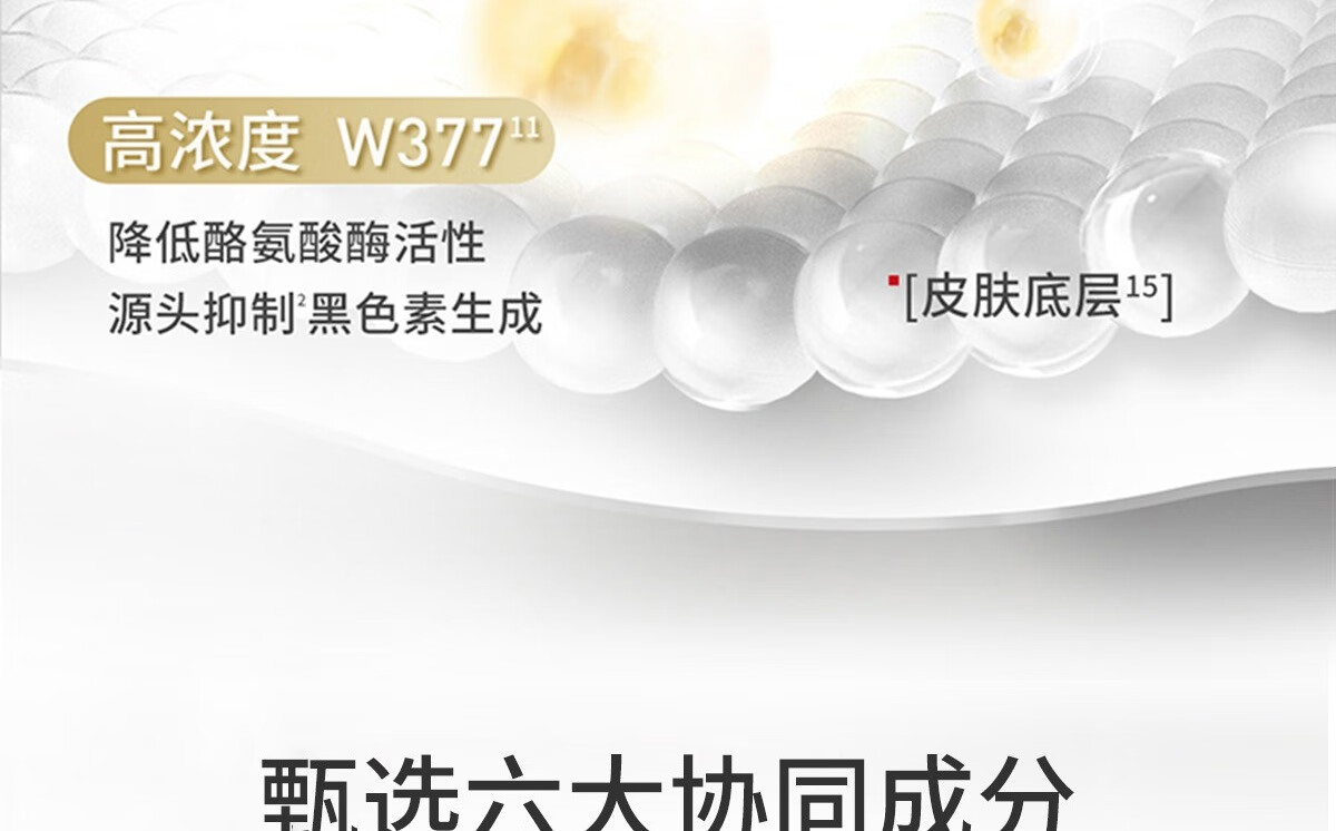 城野医生377美白精华18g 淡化斑点精华液 淡化痘斑亮肤早C精华