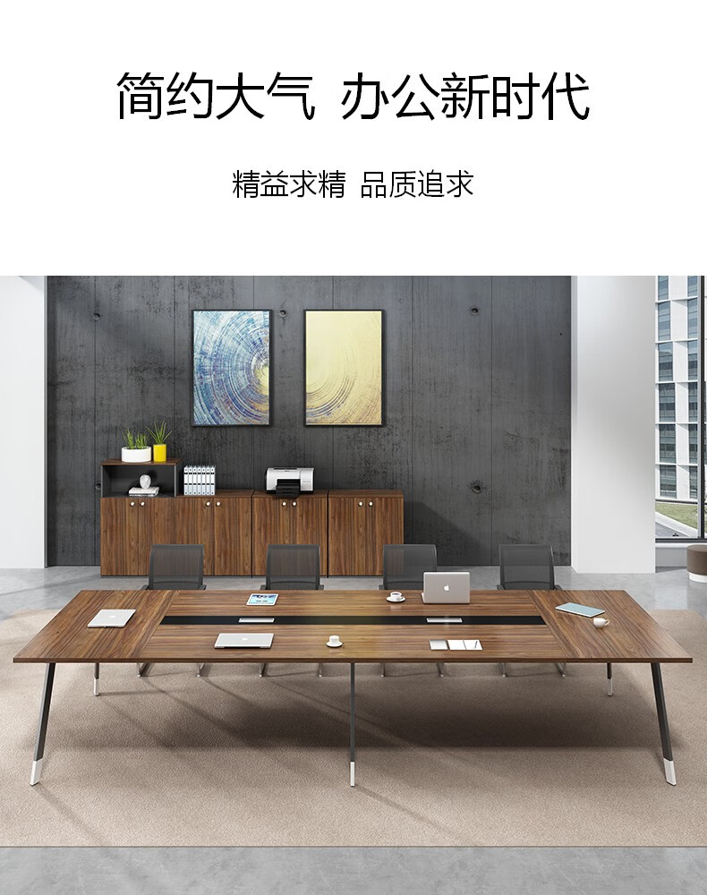 安美诚会议桌椅组合现代简约培训桌办公桌大小型办公室洽谈桌长方形会议室接待洽谈桌 3.5*1.4米【不含椅】