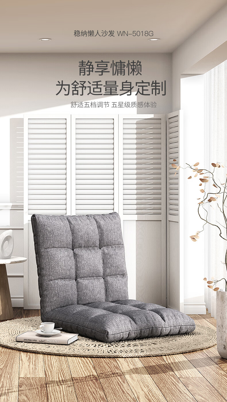 稳纳 懒人沙发 床上靠背 榻榻米沙发 可折叠单人沙发椅卧室床上椅靠背椅懒人椅沙发阳台飘窗椅 WN-5018G