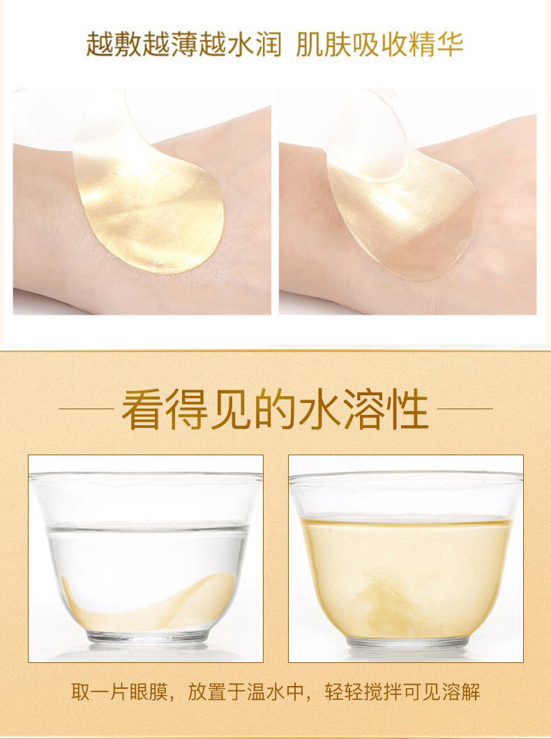 修正眼膜类蛇毒肽眼膜60贴/盒 （多效修护眼膜贴眼部精华霜补水保湿淡化细纹黑眼圈眼袋提拉紧致抗皱眼袋贴）
