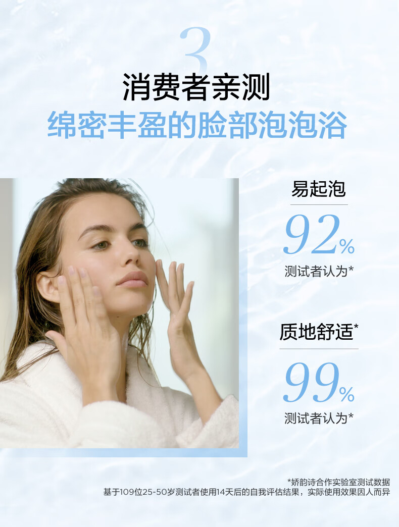 娇韵诗温和焕活泡沫洁面慕丝150ml  氨基酸洗面奶 深层清洁毛孔保湿净颜