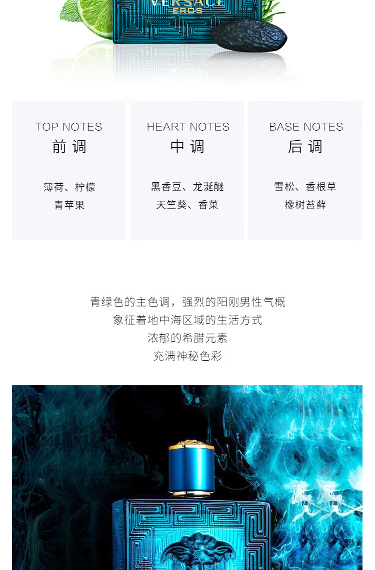 范思哲（VERSACE）爱罗斯男士淡香水 爱神之水 50m 生日礼物送男友老公 