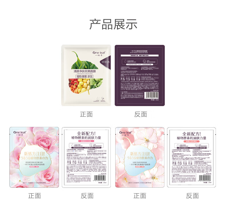 一叶子（One leaf）面膜护肤品补水保湿滋润男女学生官方 【紧致抗皱】胶原紧致面膜20片
