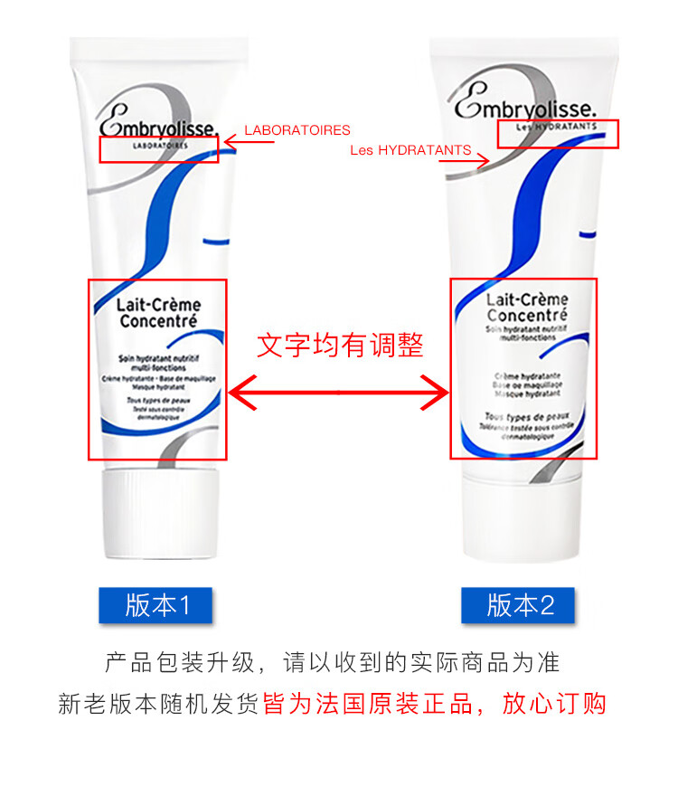 巴黎草莓（Embryolisse）法国大宝恩倍思补水保湿妆前乳打底粉隔离霜女30ml情人节礼物