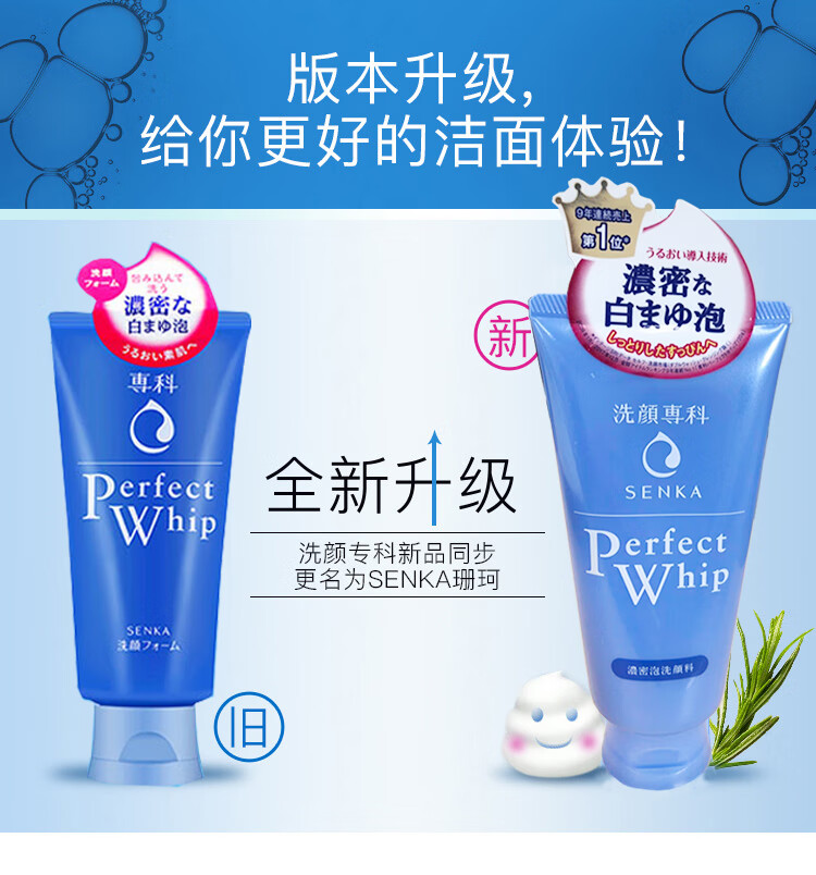 日本进口 资生堂(SHISEIDO) 洗颜专科洗面奶 120g/支 控油平衡 深层清洁 补水保湿 进口超市