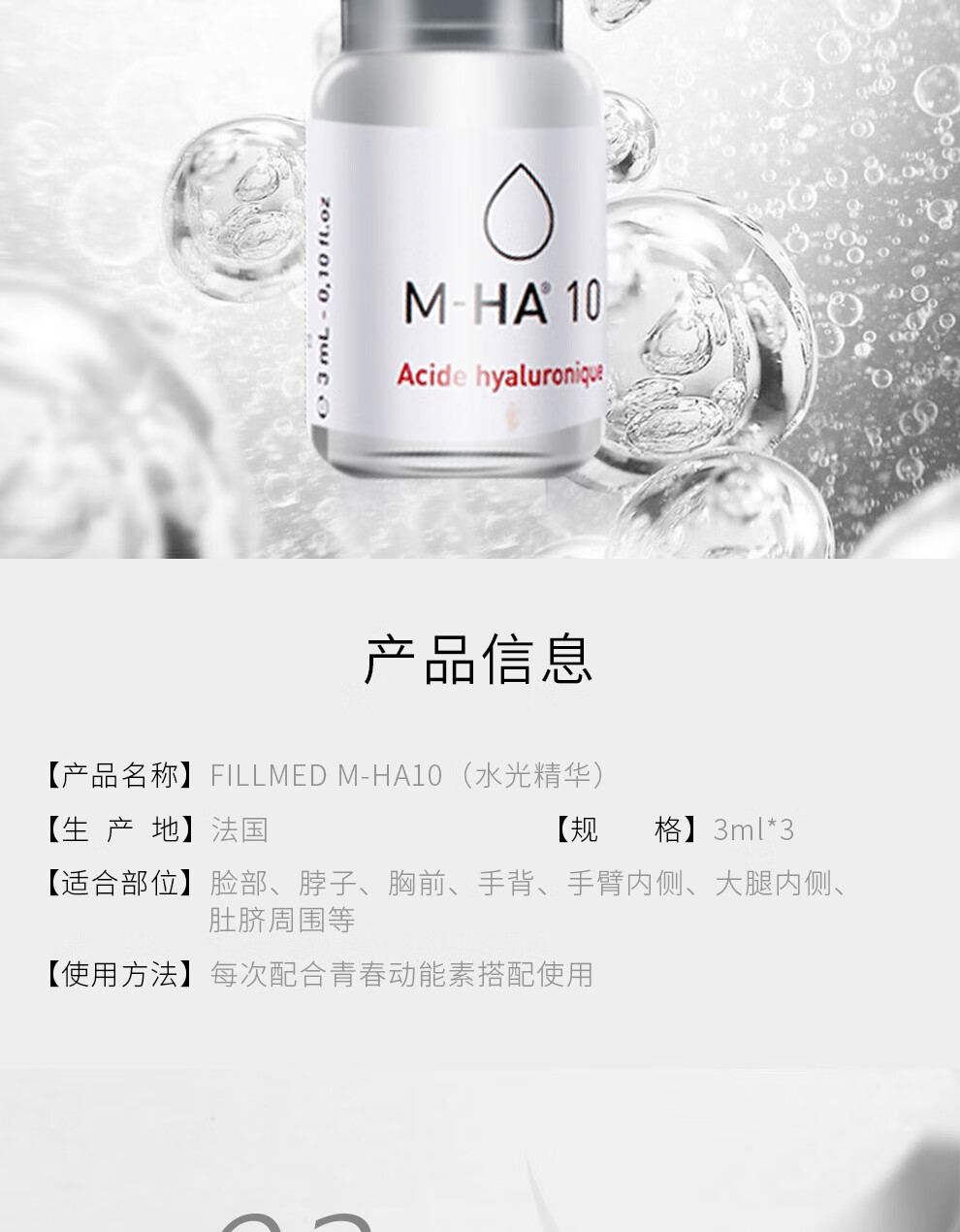 菲洛嘉（Filorga） [135新版双防伪] 菲洛嘉水光针动能素135三文鱼自打水光 MHA18（有效期至2023年4月）
