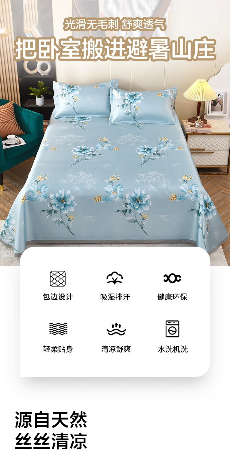 佳佰 凉席 冰丝席子三件套 单双人印花可折叠凉感席夏凉席空调席子 花韵怡然 230*250cm