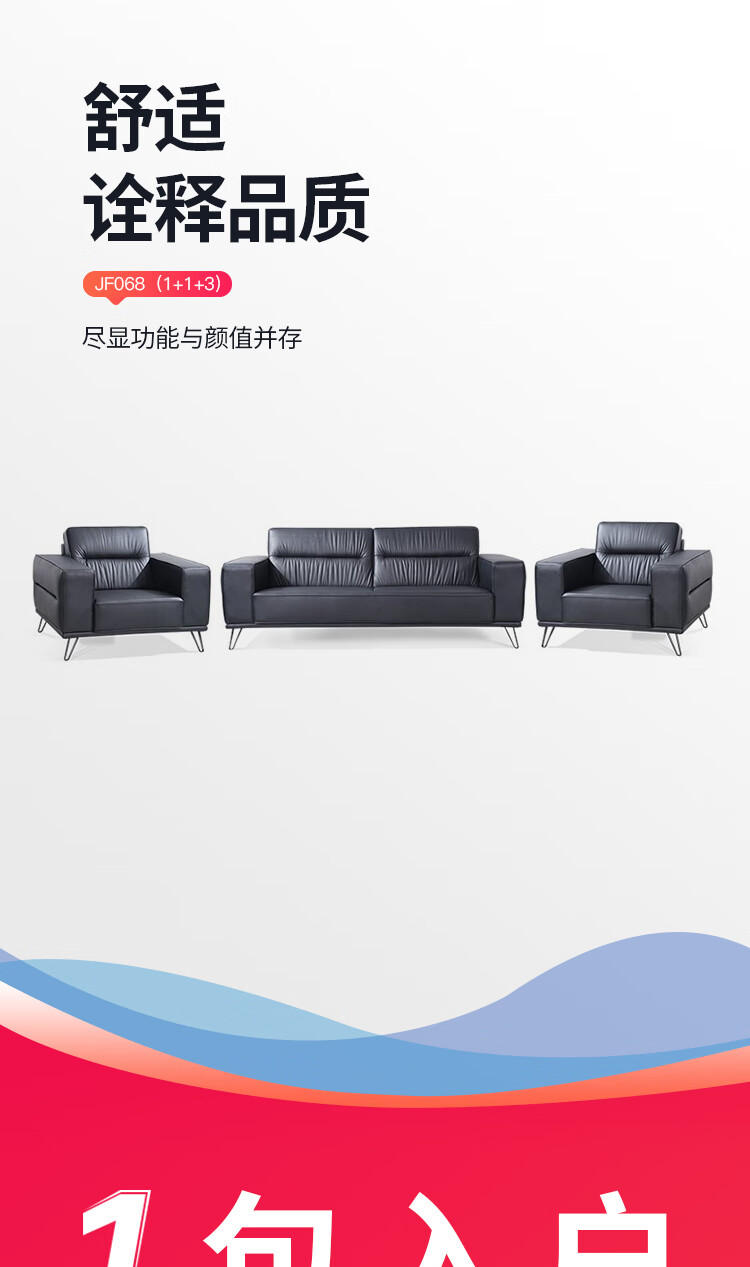 迪欧 DIOUS 简约现代 办公沙发 家用休闲沙发  JF068 黑色 牛皮 3+1+1组合款