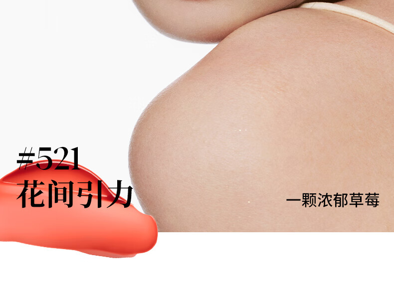 Joocyee【直播专属】酵色持妆晶冻唇冻成膜显白口红ZB 525晚熟柚木