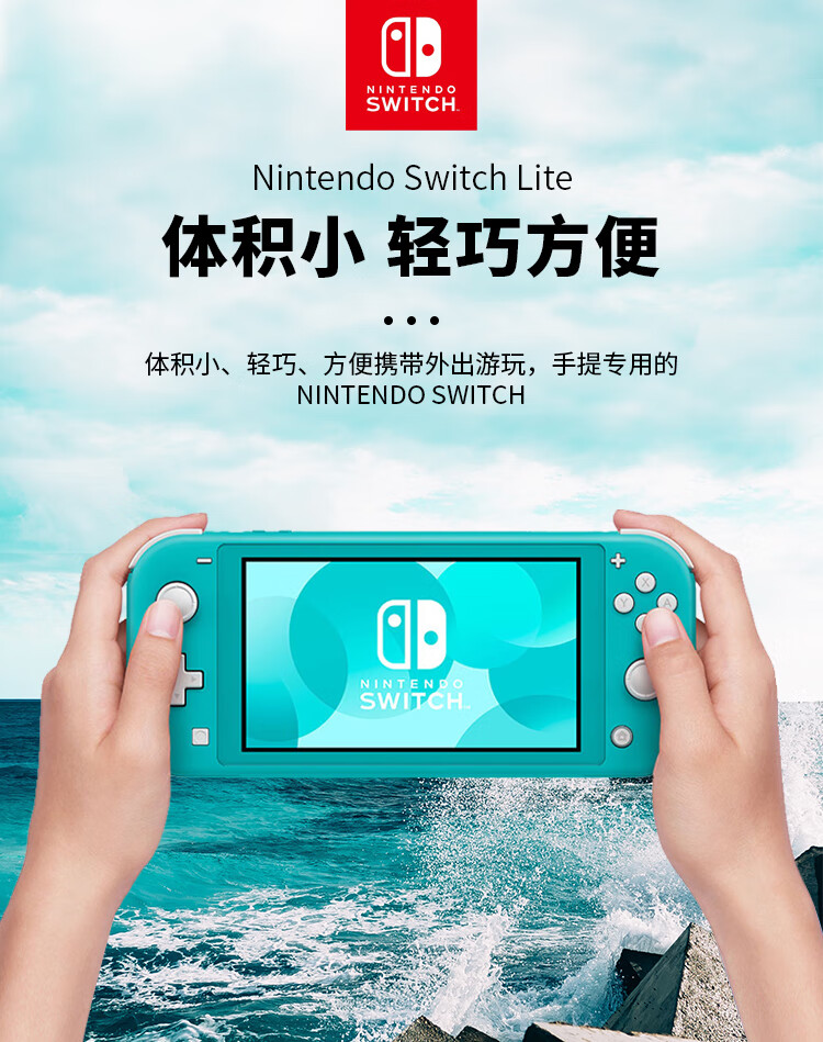 任天堂（Nintendo） NS新款主机Switch Lite mini NSL掌上便携游戏机 绿松石色