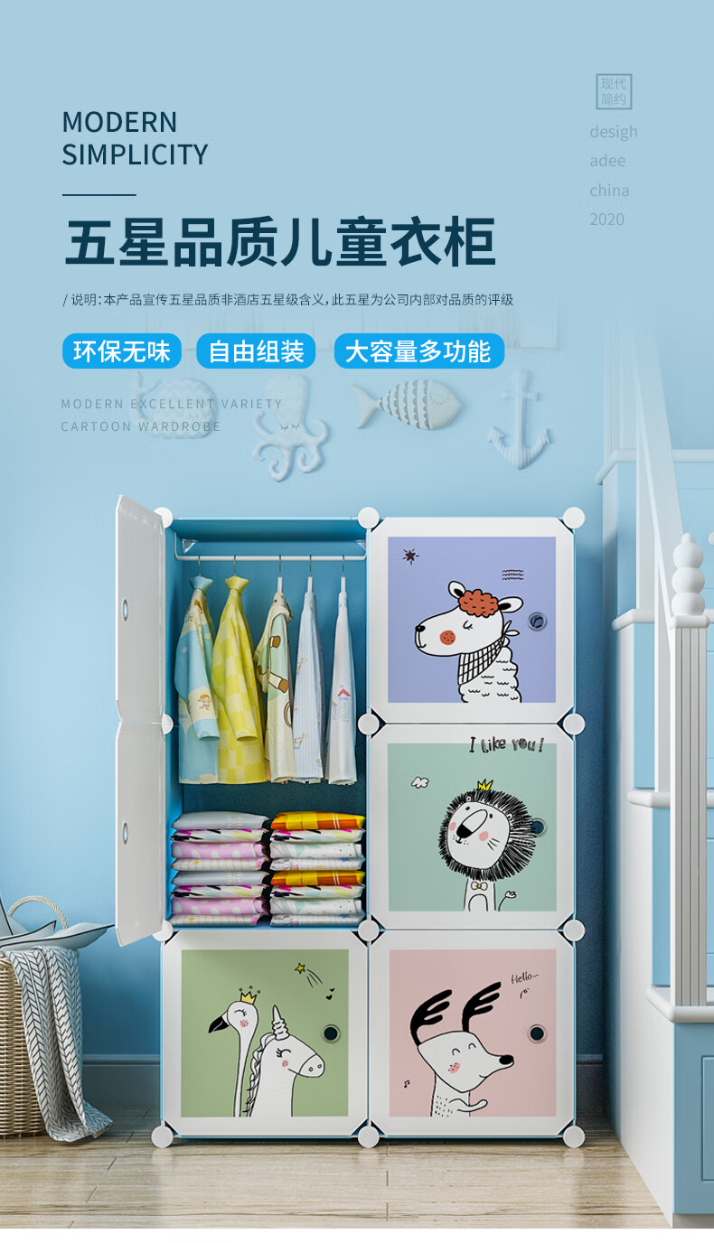蔻丝简易儿童衣柜宝宝婴儿收纳柜环保塑料玩具收纳箱衣物储物柜 【加深薄荷绿】6门1挂