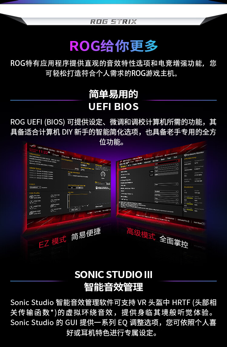 玩家国度（ROG）ROG STRIX B550-XE GAMING WIFI主板  支持 CPU 5900X/5800X/5600X（AMD B550/socket AM4)