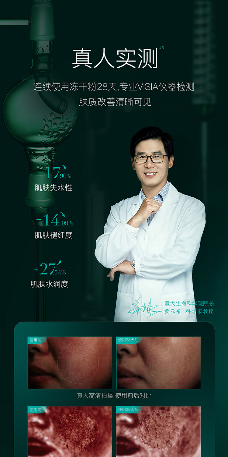 丽普司肽（lipostides）重组胶原蛋白冻干粉淡化痘印修护精华 2盒