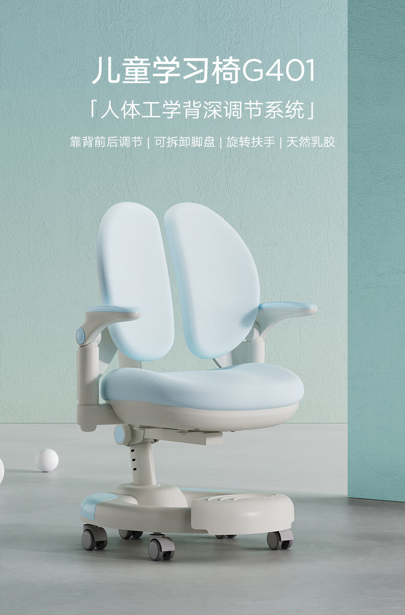 黑白调学习时光儿童学习椅 学生椅 座椅学生椅子 家用可调节升降靠背写字椅 G401蓝色