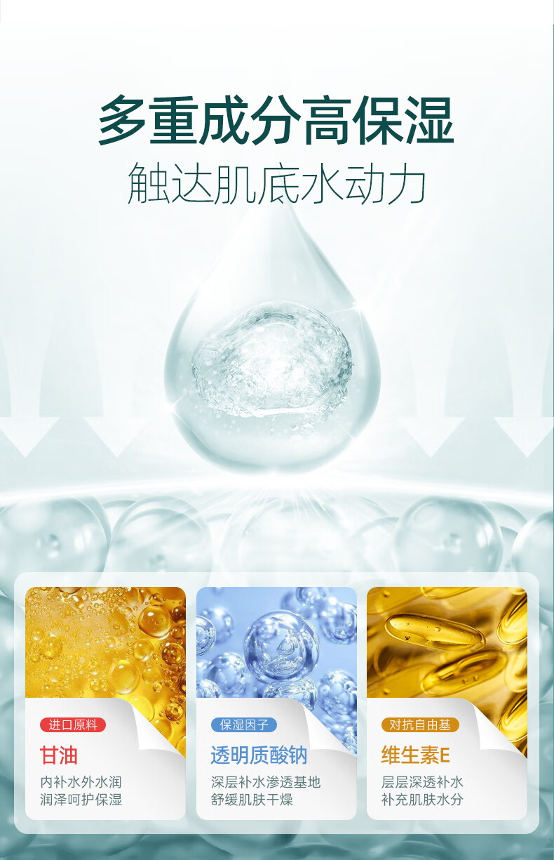 芳丹薄罗维生素E护肤甘油补水滋润脸部防干裂身体乳擦脸不卡粉全身可用