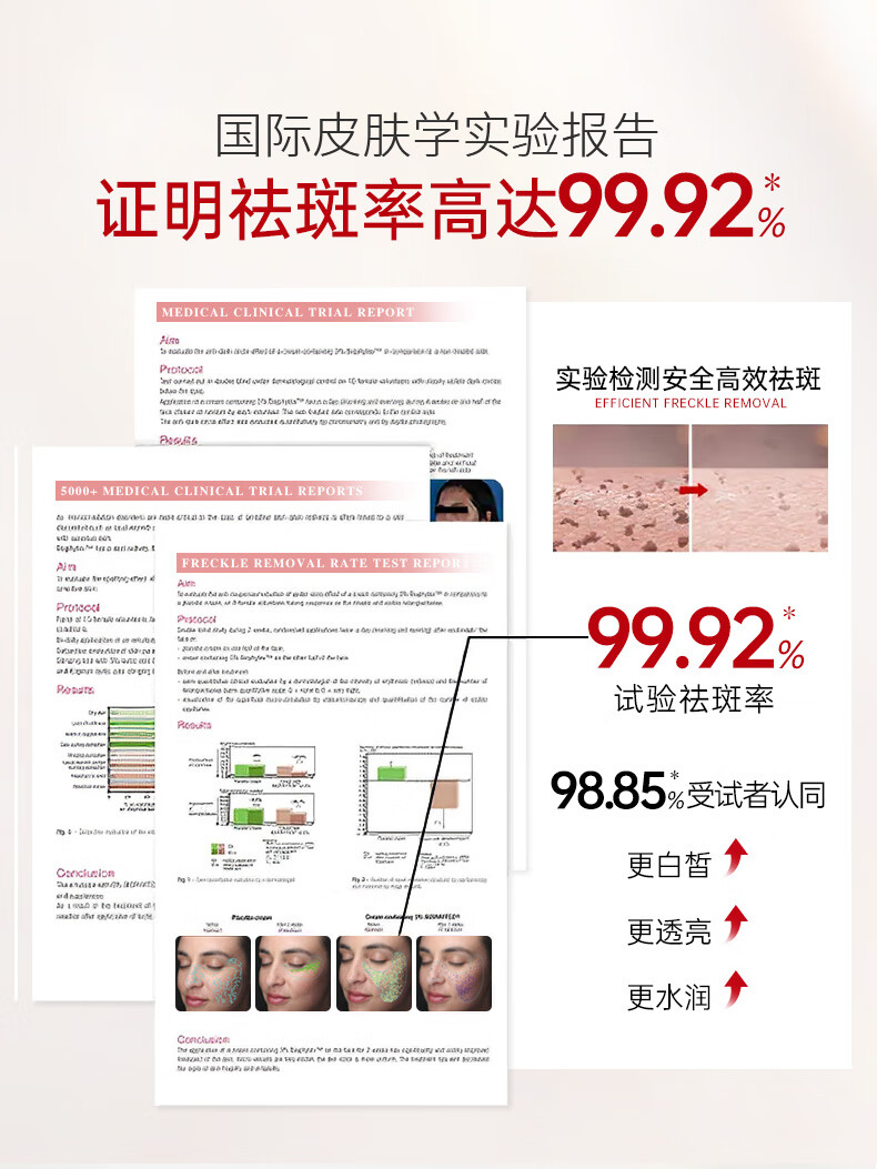 南京同仁堂美白祛斑次抛精华液淡化斑点去黄去斑提亮肤色补水男女护肤品45ml