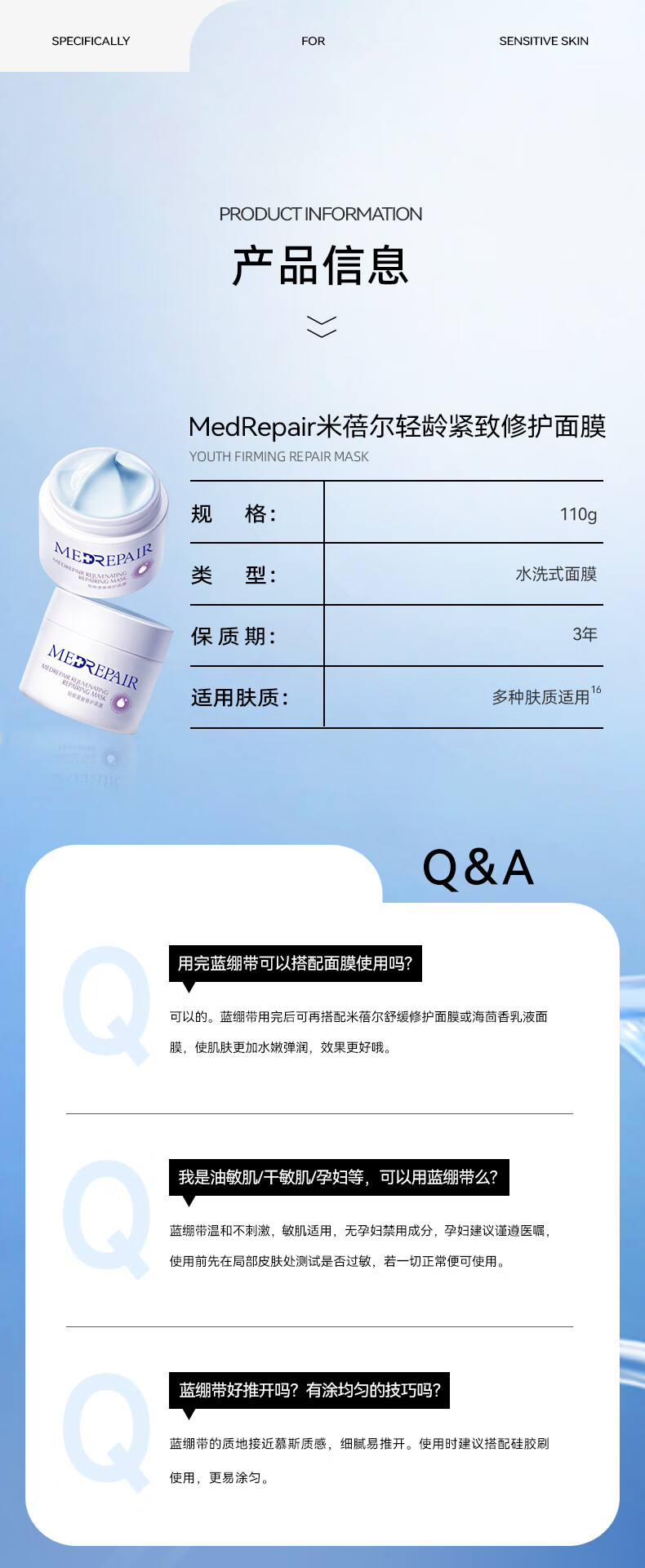 米蓓尔轻龄紧致修护涂抹式蓝绷带面膜补水舒缓修护清洁110g