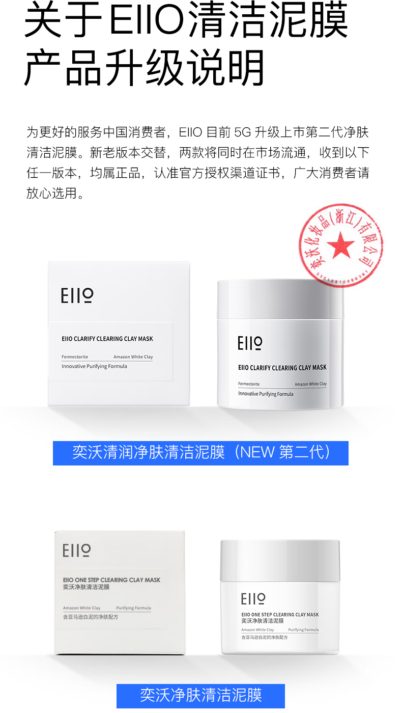 奕沃（EIIO） 泥膜清洁毛孔收缩面膜ello去黑头深层清洁涂抹式男女韩国100ml