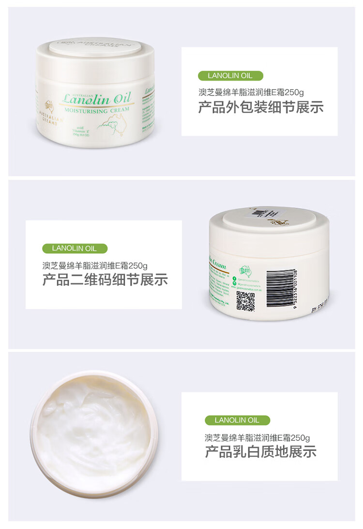 澳芝曼（G&M）绵羊脂滋润维E霜250g 滋养保湿面霜润肤霜身体乳VE霜【大客户专享】