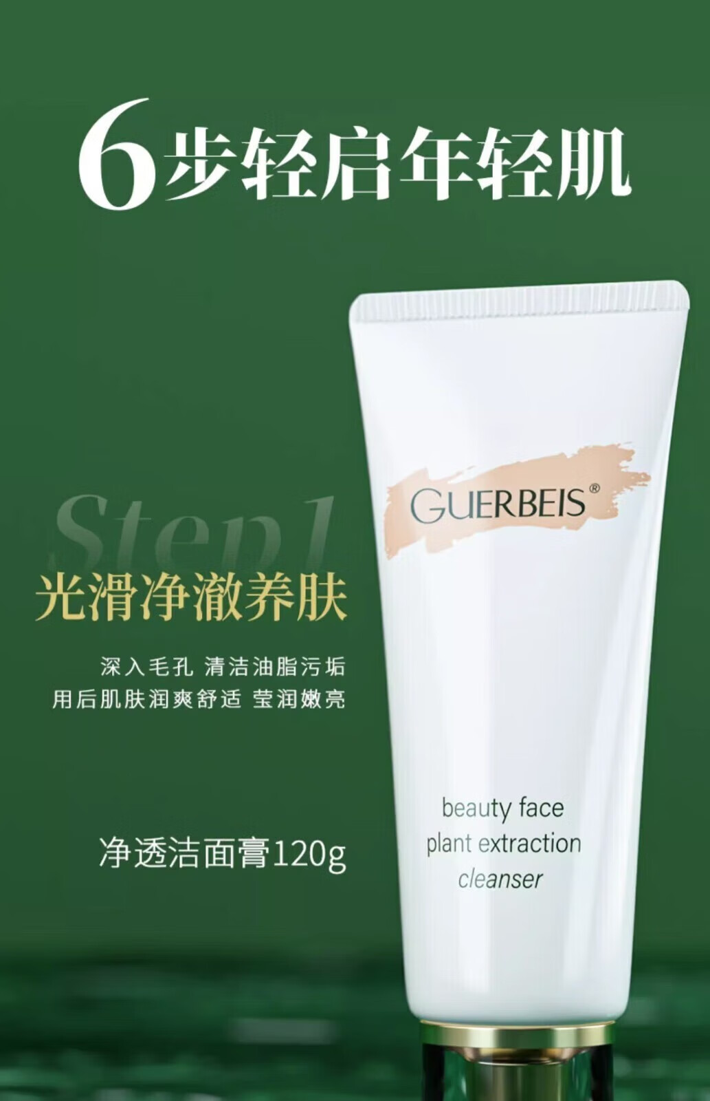 BEAUTY NOTES护肤品套装水乳小样精华液眼霜礼盒海蓝小绿瓶情人节圣诞生日礼物