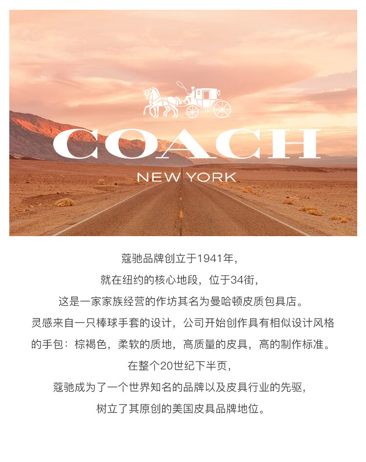 蔻驰（COACH）无尽之路男士淡香水40ml/礼盒送男友生日 情人节礼物木质调