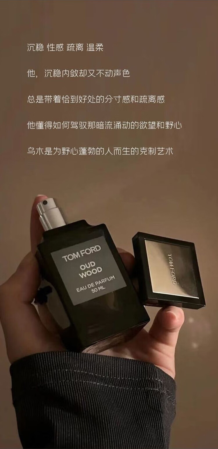 汤姆福特（TOM FORD）乌木沉香 50ml东方香型木质调沉稳大气温新年礼物生日礼物