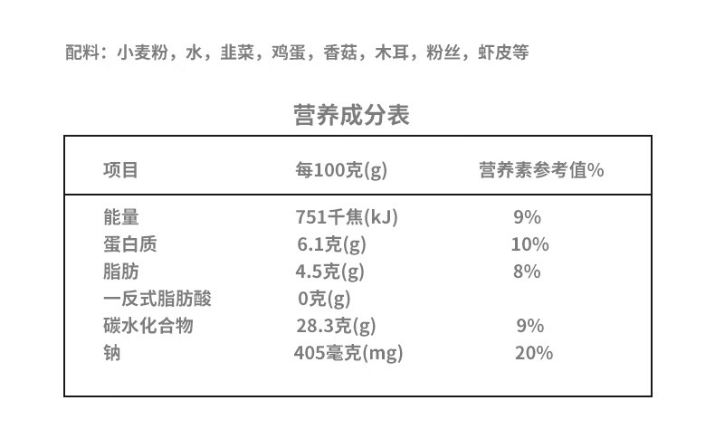 三全 状元水饺 韭菜鸡蛋口味 1.02kg 60只 早餐 速冻饺子 水饺 家庭装