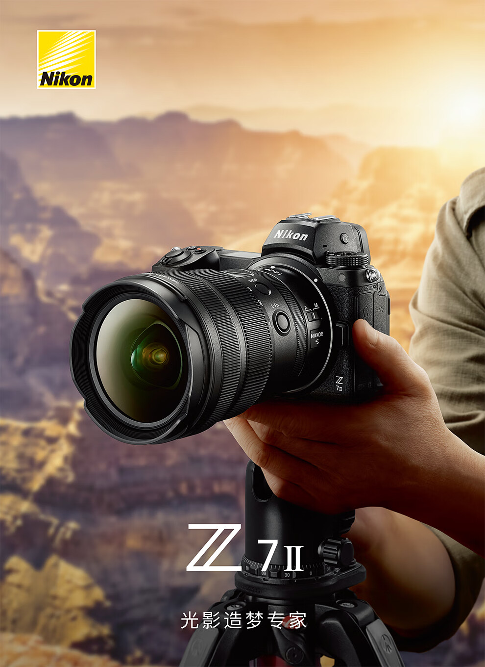 尼康（Nikon） Z 7II  Z7ii（Z72） 全画幅微单相机 z7二代 Vlog相机 套机 单机身（无镜头）
