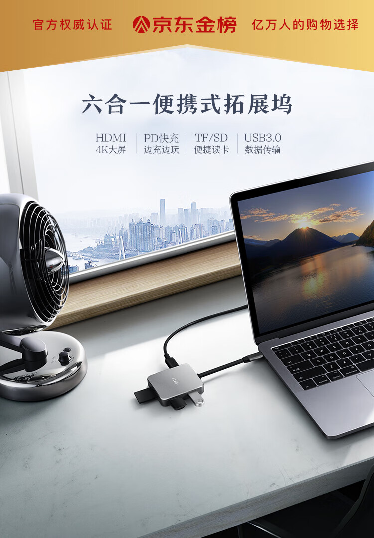 京东京造 Type-C扩展坞6合1 iPadPro/苹果MacBook Pro/华为P30拓展坞 HDMI转换器4K投屏转接头数据线分线器