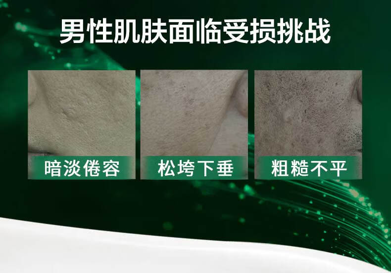 妮维雅（NIVEA）男士阿尔卑斯甄萃积雪草修护焕活精华乳平滑焕亮紧实50g
