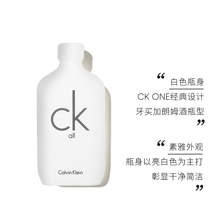 卡尔文克雷恩（Calvin Klein）CK all卡雷欧中性淡香水100ml 节日礼物生日礼物送女友送女生