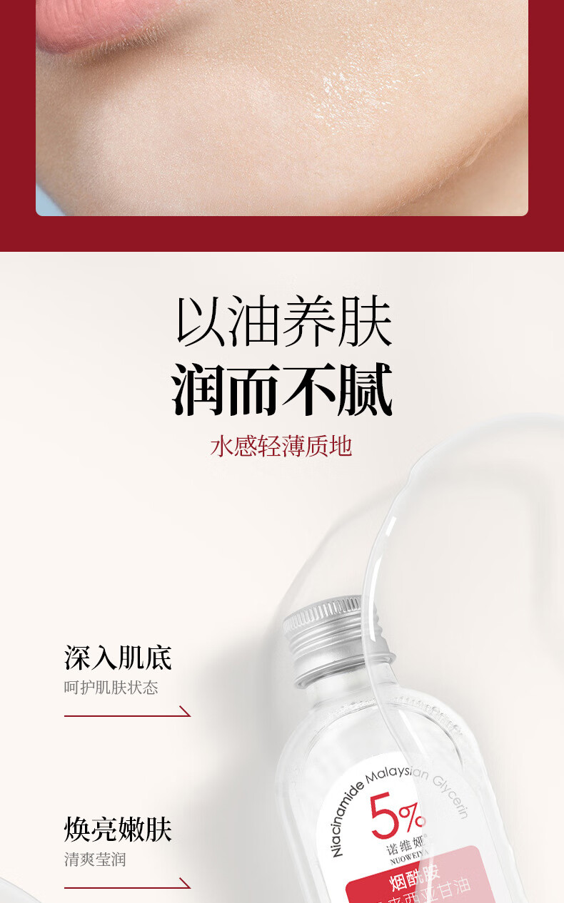 诺维娅烟酰胺马来西亚甘油脸部护肤滋润提亮补水保湿全身可用防干裂男女 1瓶装