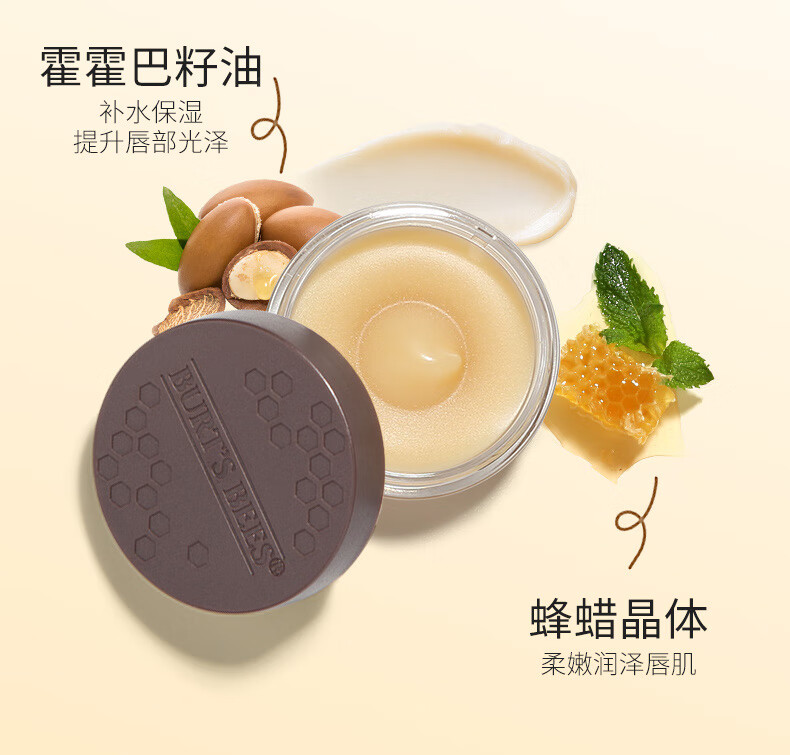 小蜜蜂（Burt'sBees） 夜间保湿修护唇膜 百香果洋甘菊味 7.08g 补水保湿 防干裂