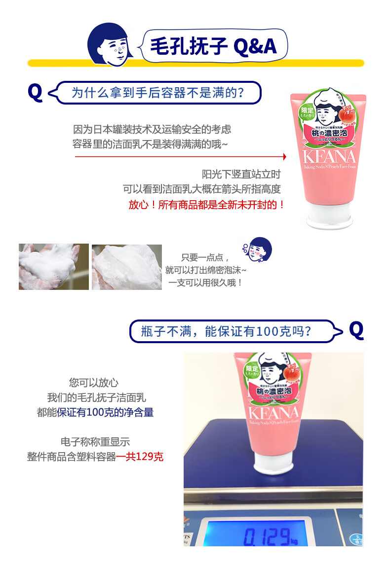 石泽研究所 蜜桃小苏打泡沫洁面乳100g 清洁毛孔去黑头水润肌肤