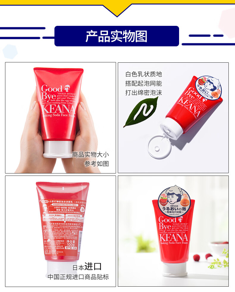石泽研究所 小苏打弹密泡沫洁面乳洗面奶100g清洁毛孔有效保湿