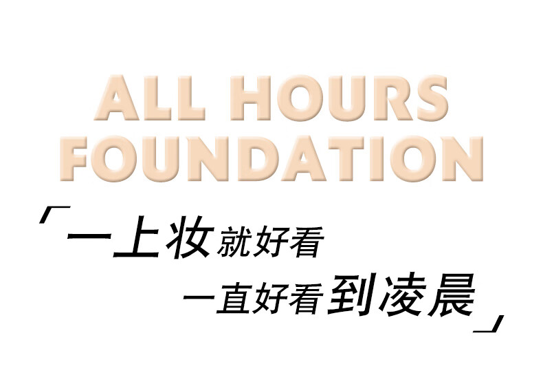 YSL圣罗兰恒久粉底液LN1 遮瑕持久不脱妆礼盒情人节生日新年礼物