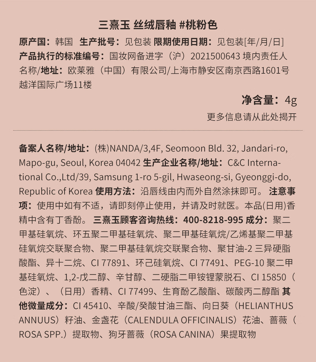 3CE丝绒唇釉桃粉色CASHMERENUDE木质玫瑰生日礼物