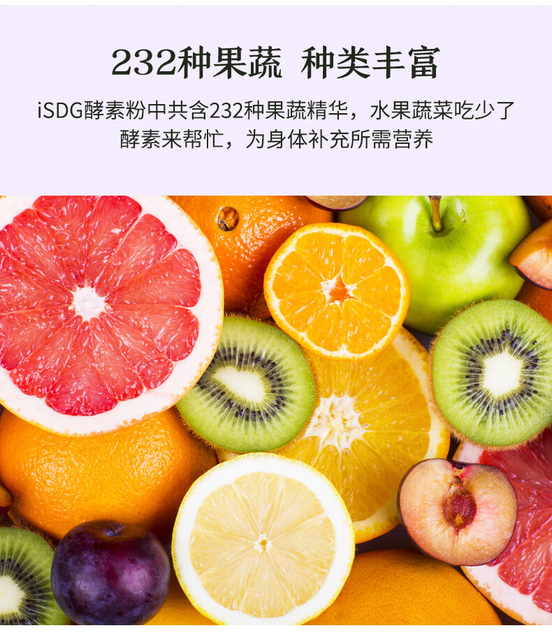 ISDG酵素 232种植物果蔬 复合水果酵素 夜间酵素软糖3瓶