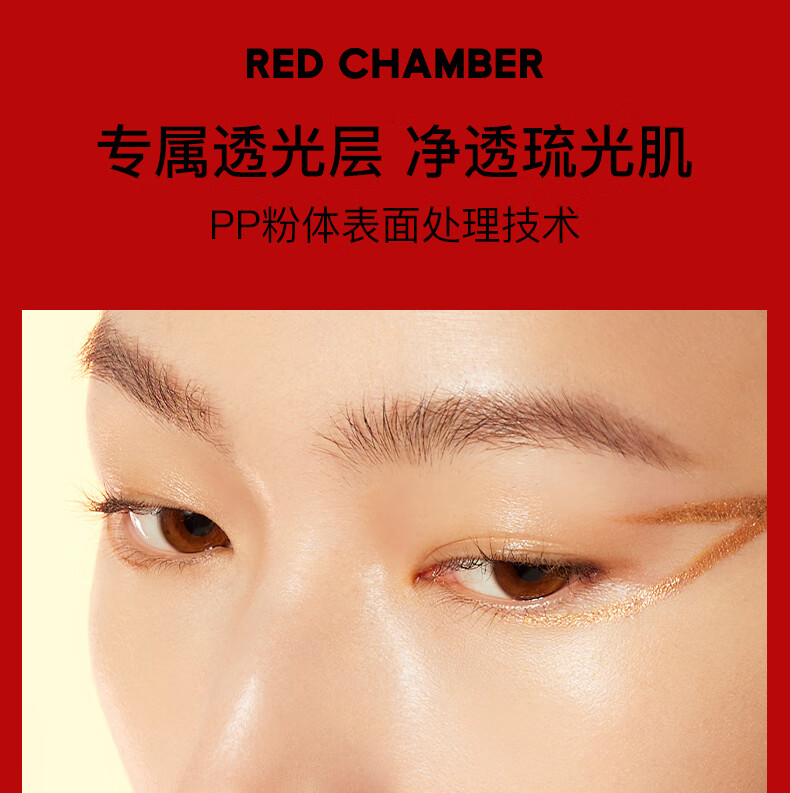 朱栈（red chamber）游弋生息气垫透光裸妆肌滋润保湿【生】替换芯