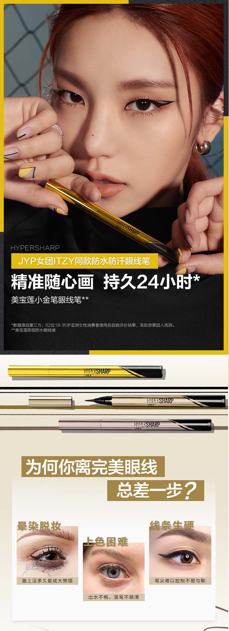 美宝莲小金笔 极细防水眼线液笔 防水防汗 不晕染 黑色0.5g