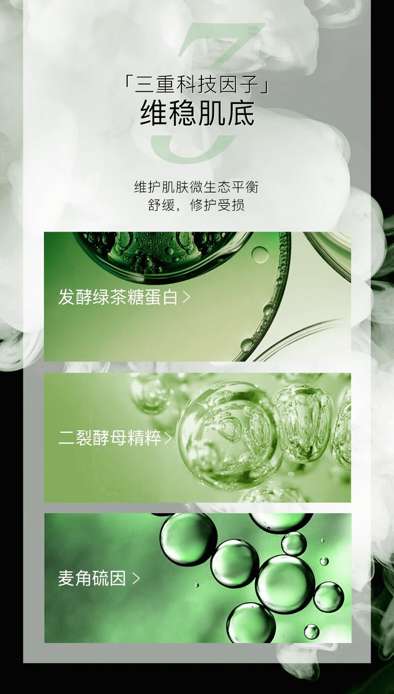 肤漾（Foryon）油皮爽肤水控油舒缓补水化妆水湿敷水清爽保湿护肤水 摇摇水140ml