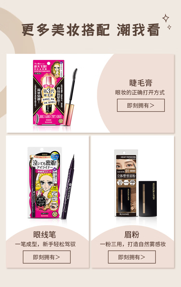 奇士美（kiss me）染眉膏08清新冷灰8g（适合黑发用 耐汗耐水不易晕染 ）