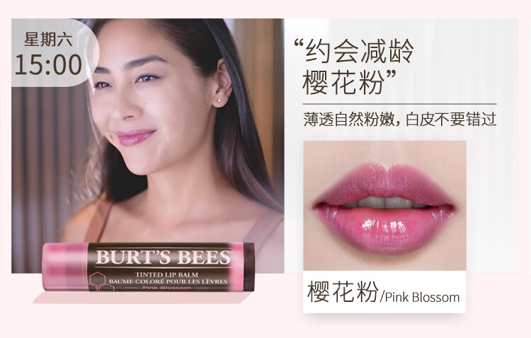 小蜜蜂（Burt'sBees）天然淡彩口红豆沙红色4.25g 裸色 水润保湿 百搭显气色 美国进口