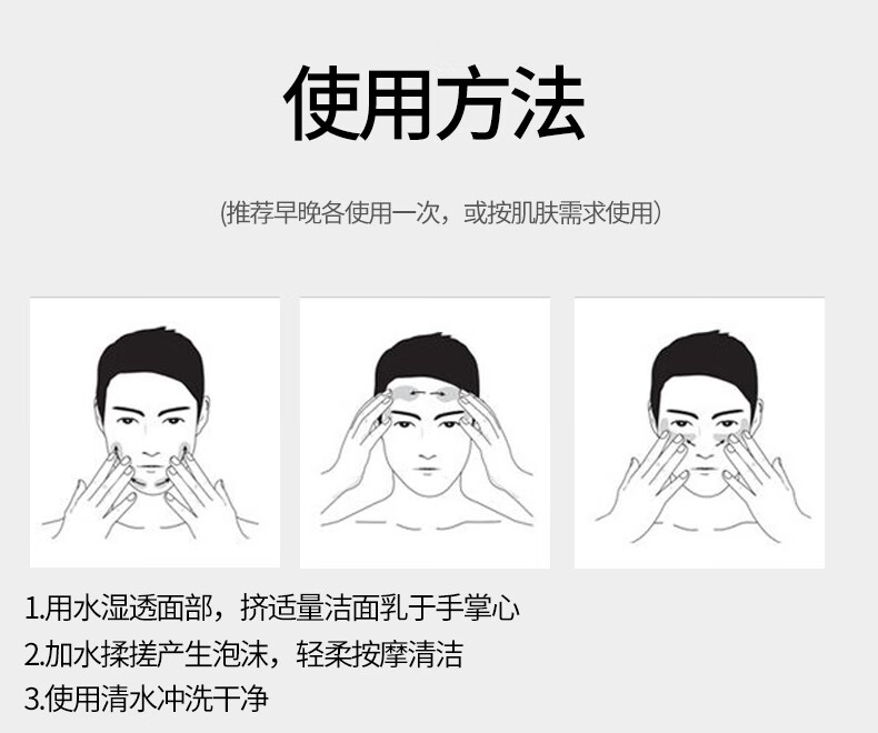 丁家宜（TJOY）洗面奶男士控油冰爽洗面奶洗脸洁面乳膏120g去黑头深层清洁去油