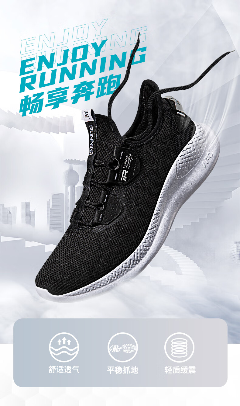 透气跑步鞋_361° NFO科技 男子跑鞋 672112246
