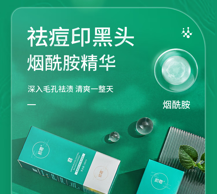 初霜学生氨基酸控油除螨祛痘洁面乳去痘印黑头角质粉刺洗面奶温和卸妆 银色款【氨基酸配方温和不刺激】 每瓶180g ( 控油除螨率达99% )